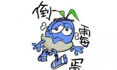 倒霉运怎么破，一般倒霉运什么时候结束？