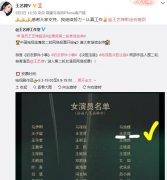 王艺禅在亮剑中剧照，她老公是谁？