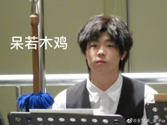 王舜禾为什么叫春儿，他现在在什么学校？