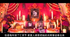 亡灵节和万圣节的区别，两者之间有什么关系？