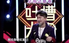 张大大被粉丝打是怎么回事，他被尔冬升怼是什么节目哪一期？