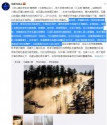 瓦屋山迷魂凼真相已经解开了吗，瓦屋山迷魂凼真的有这么神奇？