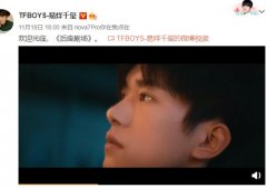 易烊千玺保安事件是真的吗，他户口本事件又是怎么回事？