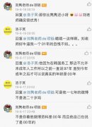 刘隽年龄多大（不是97年），他是哪国人？