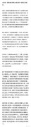 周柯宇爸爸周武军事件回顾，周柯宇为什么是废太子？