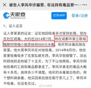 余景天父母怎么了？余景天父母KTV事件来龙去脉
