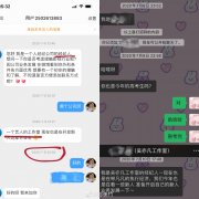 都美竹和吴亦凡怎么认识的，两个人聊天记录来了