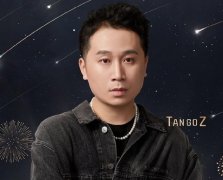 Tangoz为什么叫拉伤王子、老笨蛋、贷内沈玉琳、芒果宇宙1号男主？来看