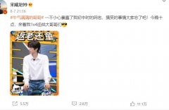 宋威龙赵佳丽车内热吻图，俩人怎么认识的？