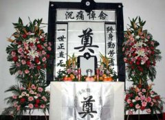 灵堂能不能拍照留作纪念，灵堂为什么不能有猫狗、不能有镜子？