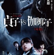 伽椰子真实事件原型介绍，伽椰子生前经历了什么？