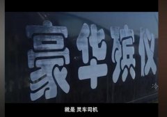 接尸人是啥意思？接尸人工资一个月多少钱