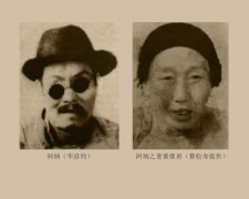 瞎子阿炳唯一存世照，瞎子阿炳有后代吗？