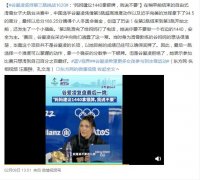 屁刹是什么意思？屁刹1620是什么梗？刘涛屁刹1620动态图