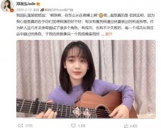 郑湫泓男朋友是谁？郑湫泓为什么红不了