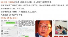 张小波九夜茴差多少岁，张小波妻子个人资料