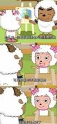 美羊羊双标语录盘点，美羊羊是公羊还是母羊？